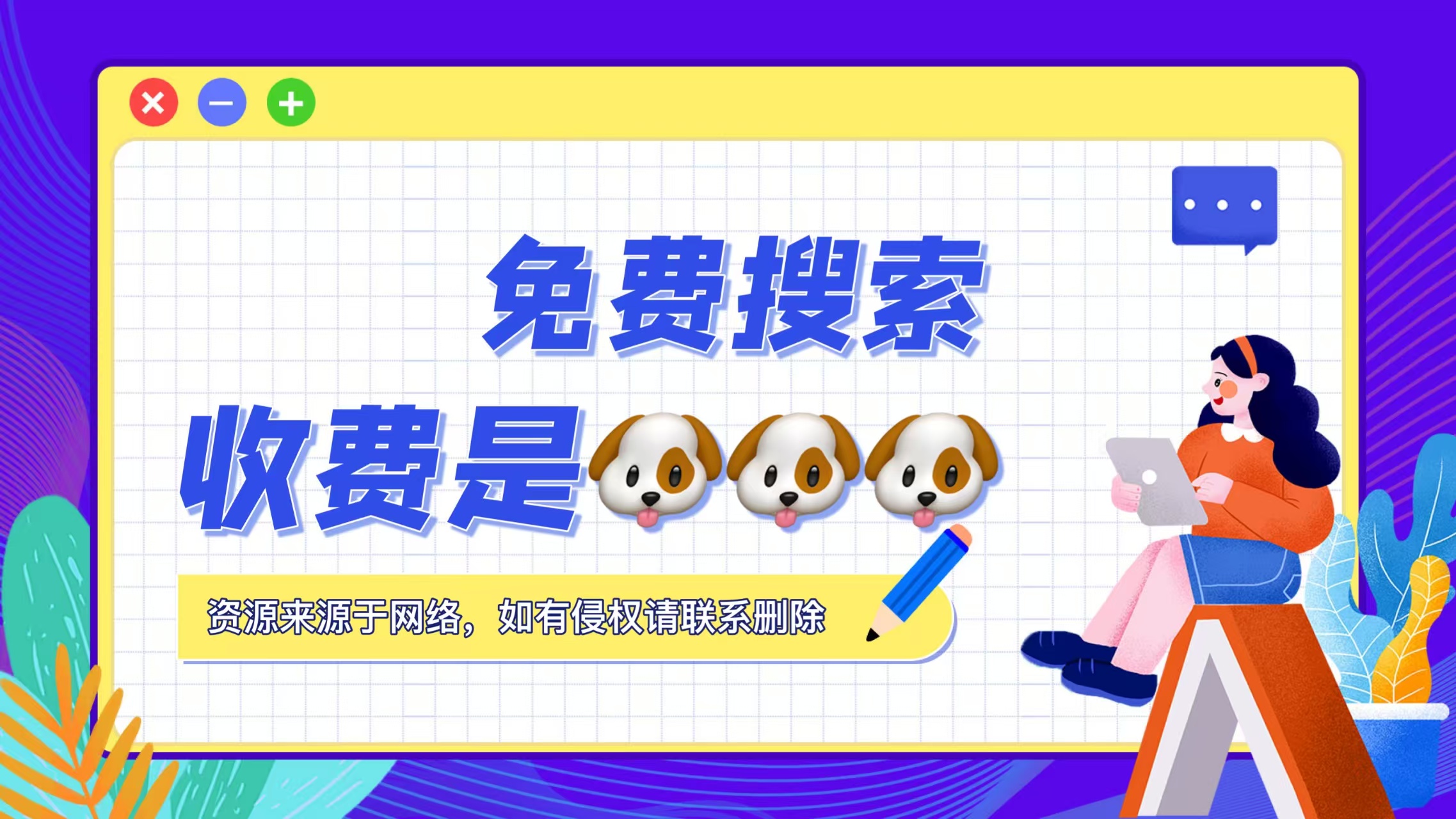 CD网盘社-最新短剧,电影,电视剧,动漫夸克网盘资源分享！